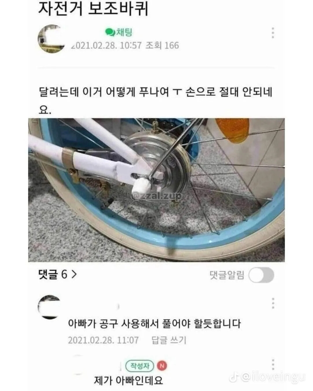 심심해서-다시보는-유머모음-14-이미지