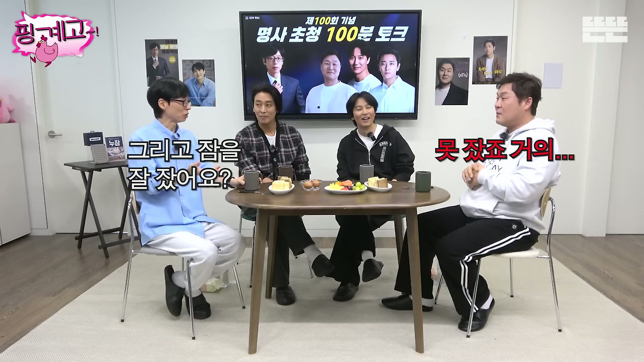 [핑계고]-???-:-제가-혹시-뭐-좀-불편한게-해-드린게-있다면은....jpg-32-이미지