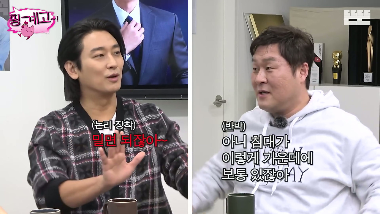 [핑계고]-???-:-제가-혹시-뭐-좀-불편한게-해-드린게-있다면은....jpg-41-이미지