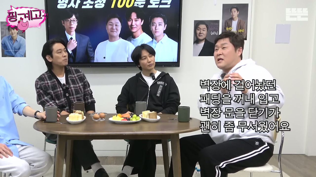 [핑계고]-???-:-제가-혹시-뭐-좀-불편한게-해-드린게-있다면은....jpg-9-이미지