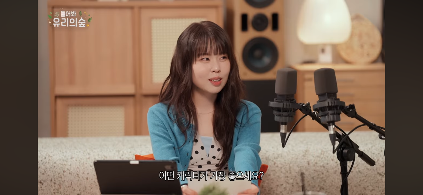 유미의-결혼을-축하해줄거-같다는-유바비.jpg-2-이미지