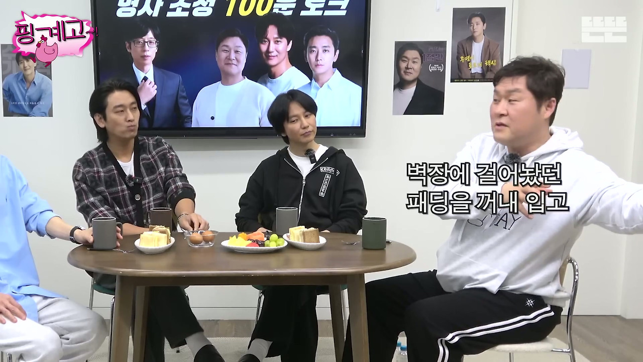 [핑계고]-???-:-제가-혹시-뭐-좀-불편한게-해-드린게-있다면은....jpg-8-이미지