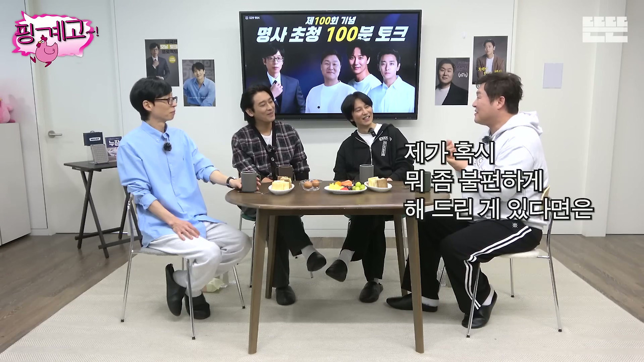 [핑계고]-???-:-제가-혹시-뭐-좀-불편한게-해-드린게-있다면은....jpg-20-이미지