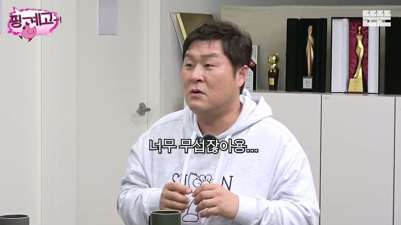 [핑계고]-???-:-제가-혹시-뭐-좀-불편한게-해-드린게-있다면은....jpg-14-이미지