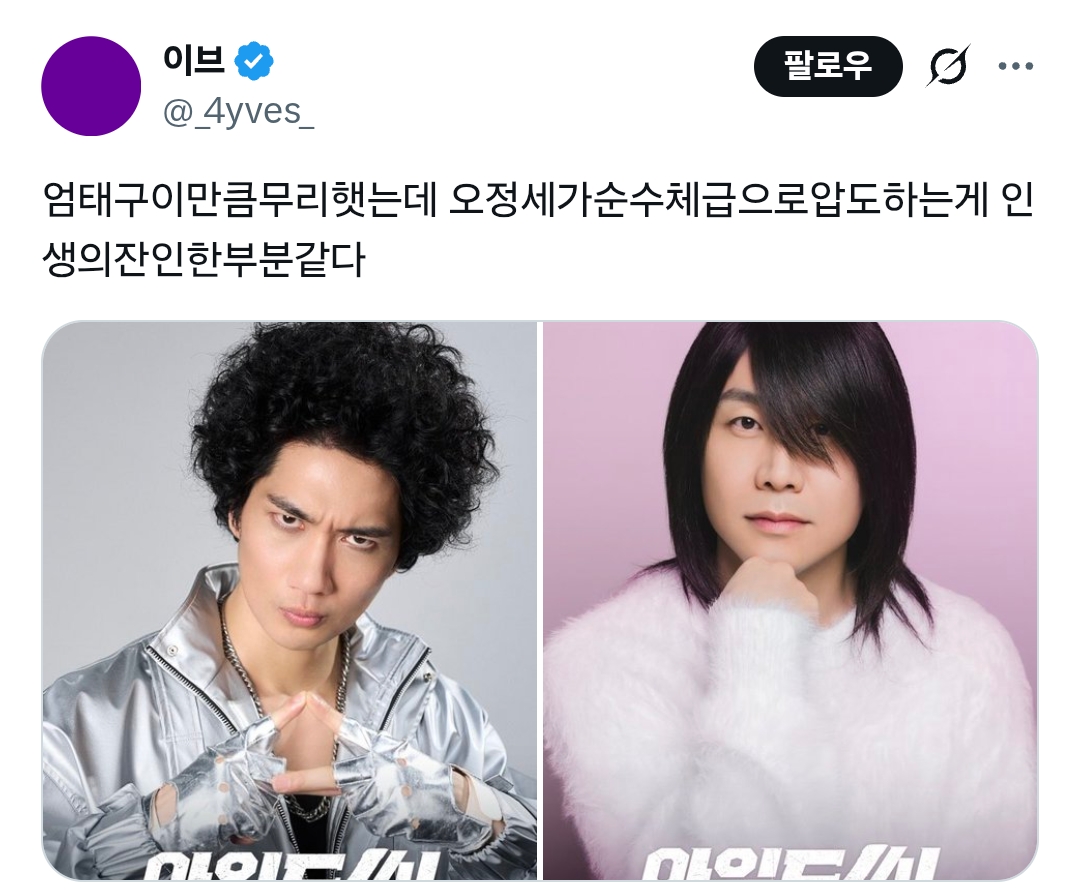 엄태구-이만큼-무리햇는데-0-이미지