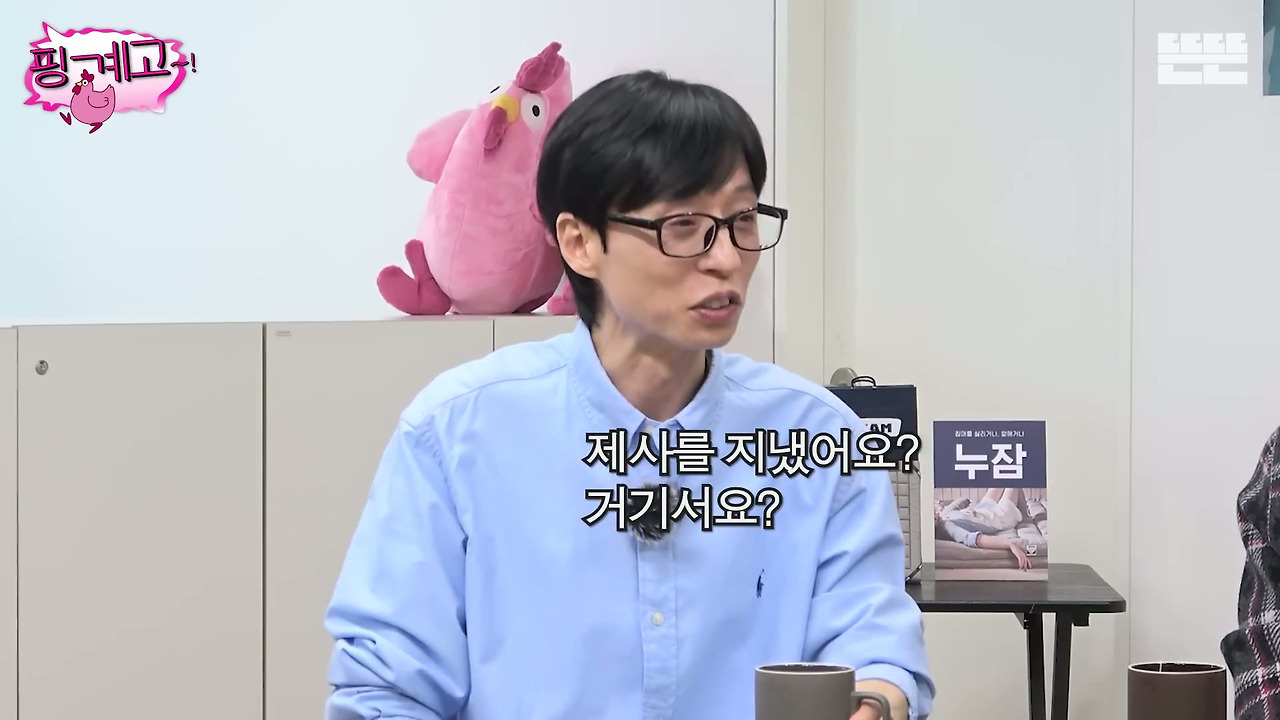 [핑계고]-???-:-제가-혹시-뭐-좀-불편한게-해-드린게-있다면은....jpg-27-이미지