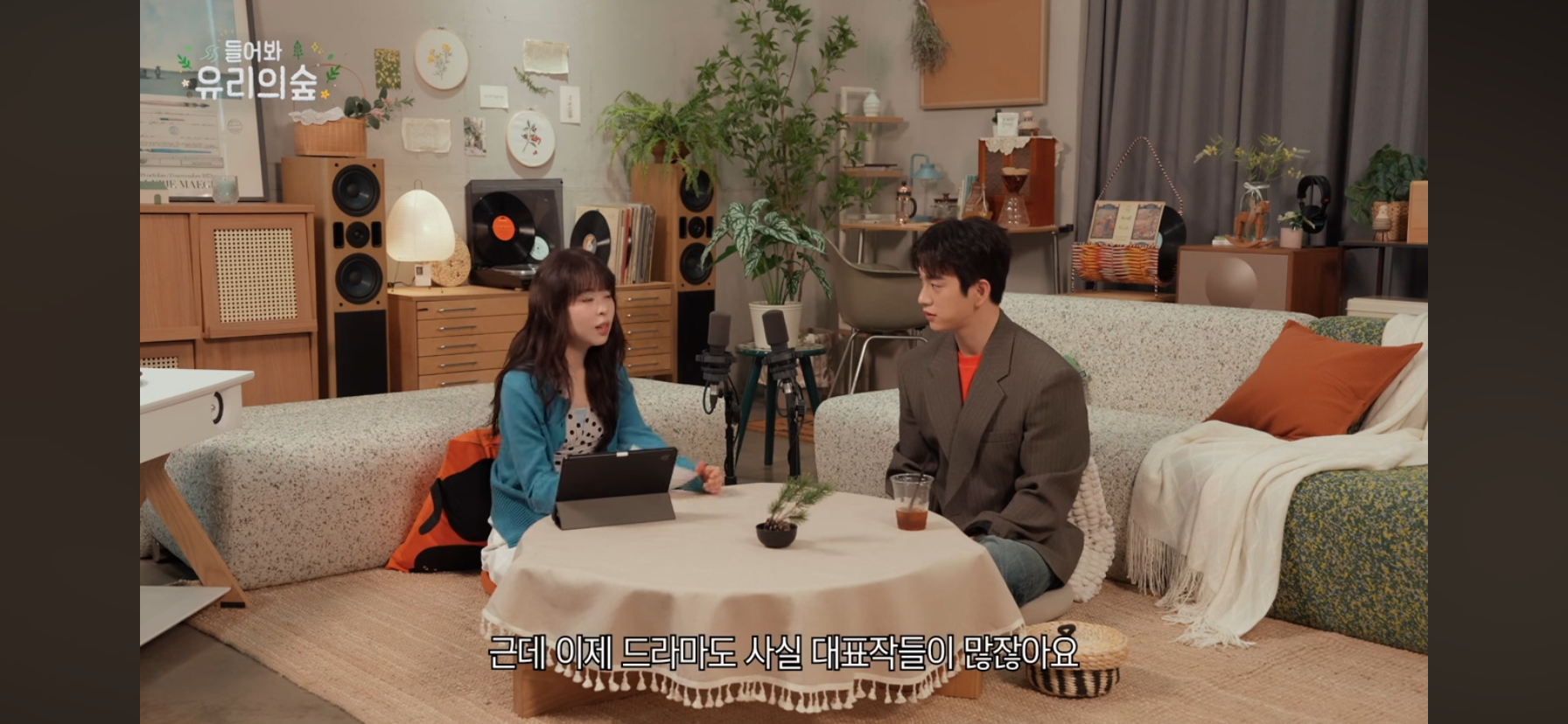 유미의-결혼을-축하해줄거-같다는-유바비.jpg-0-이미지