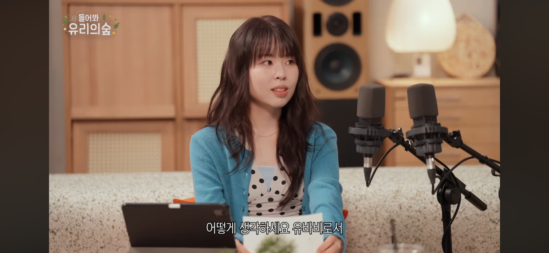 유미의-결혼을-축하해줄거-같다는-유바비.jpg-20-이미지