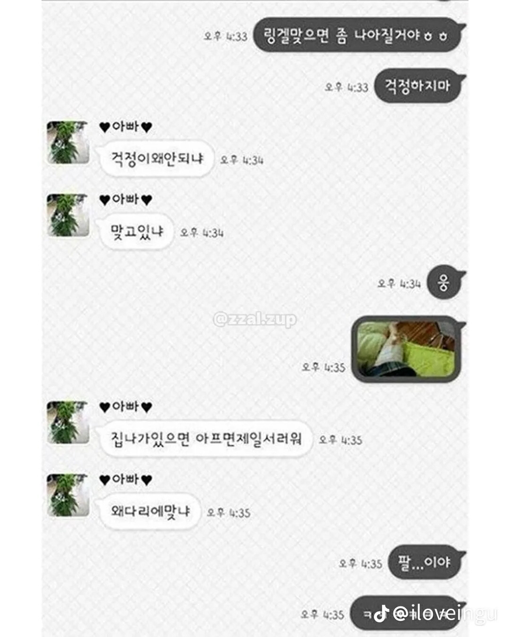 심심해서-다시보는-유머모음-6-이미지