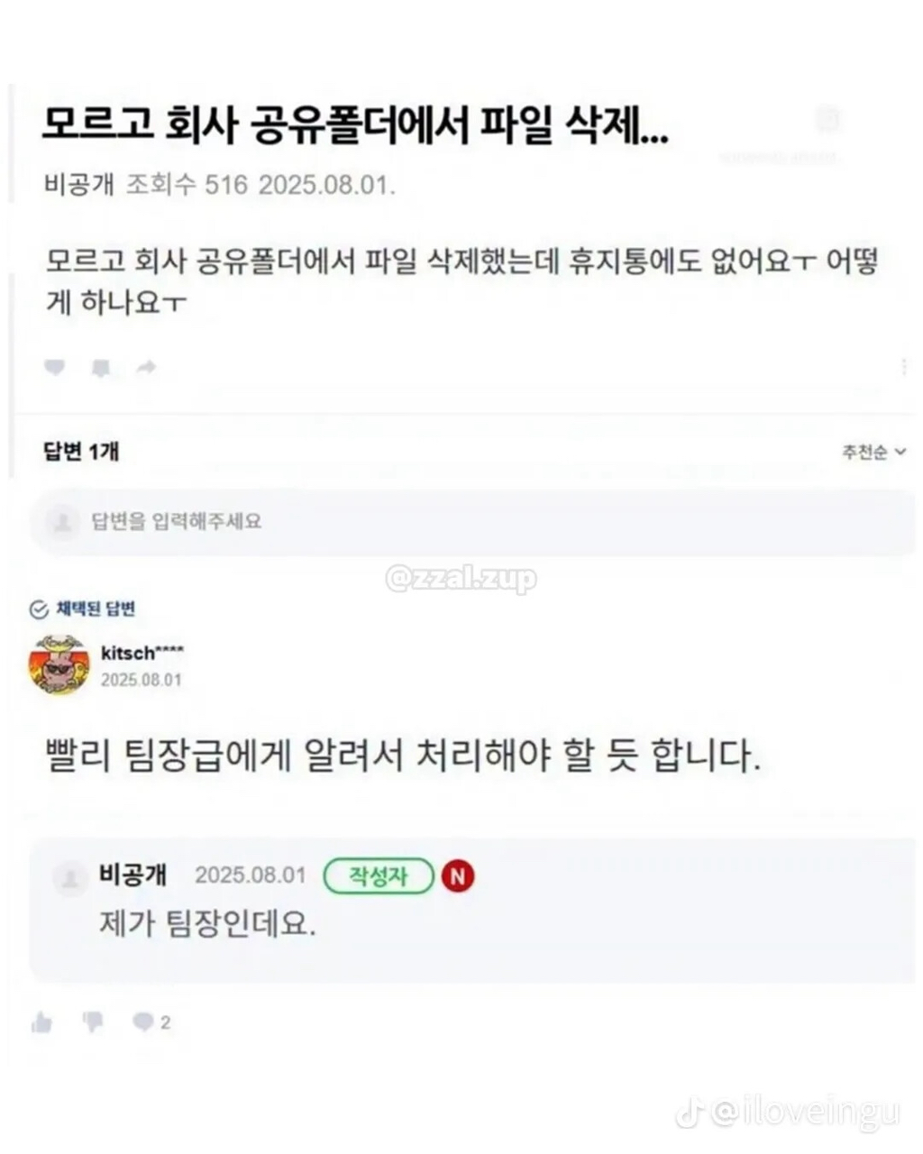 심심해서-다시보는-유머모음-0-이미지