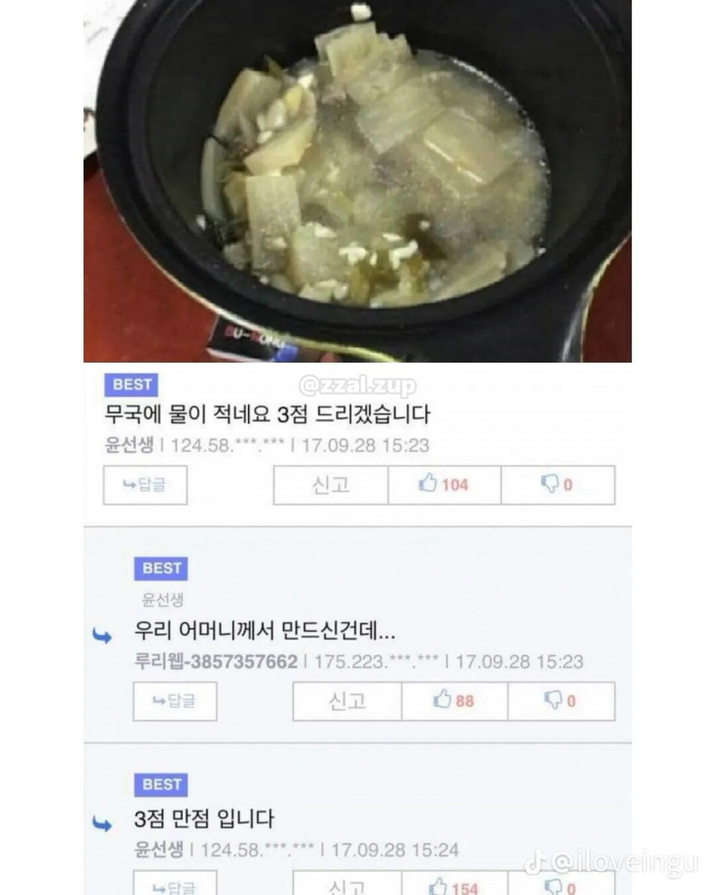 심심해서-다시보는-유머모음-15-이미지