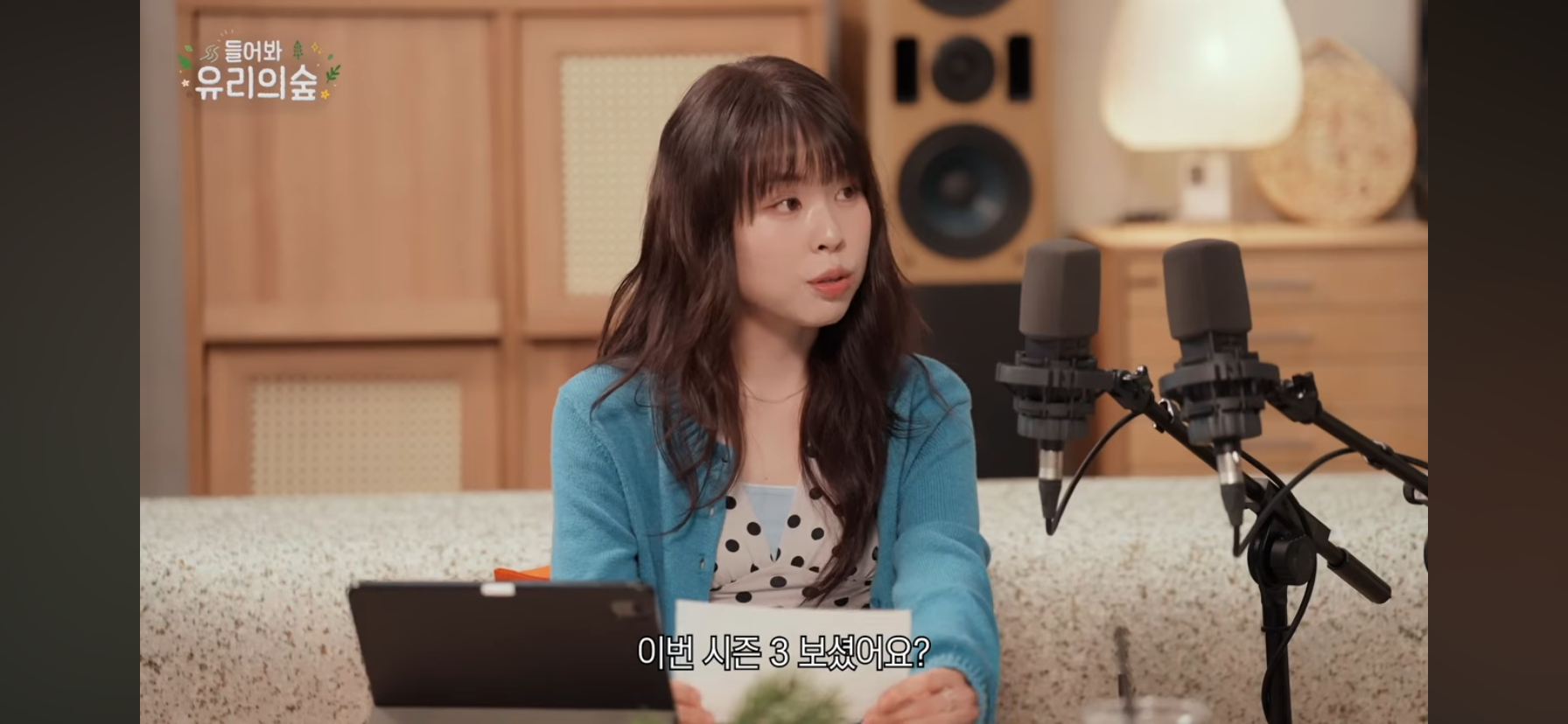 유미의-결혼을-축하해줄거-같다는-유바비.jpg-13-이미지