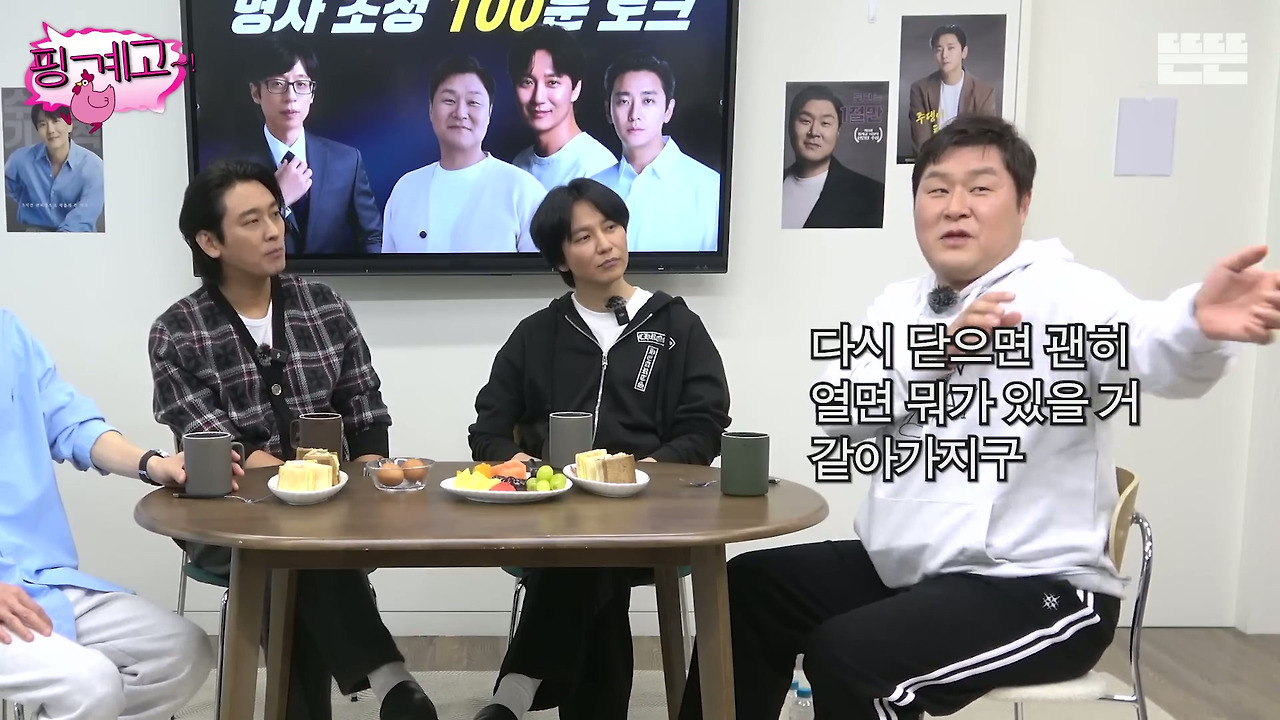 [핑계고]-???-:-제가-혹시-뭐-좀-불편한게-해-드린게-있다면은....jpg-10-이미지