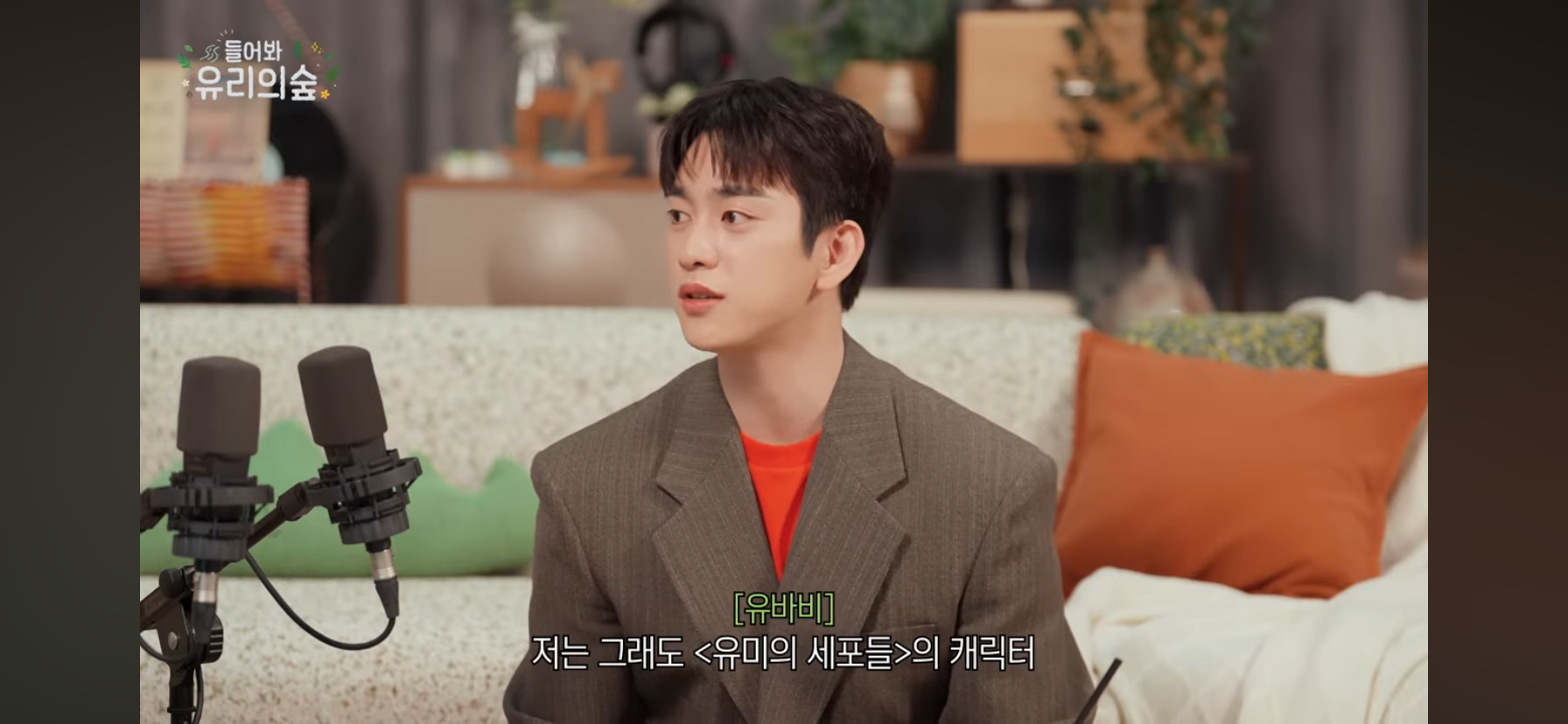 유미의-결혼을-축하해줄거-같다는-유바비.jpg-4-이미지