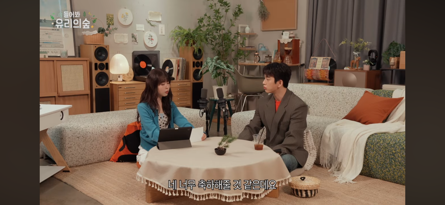 유미의-결혼을-축하해줄거-같다는-유바비.jpg-23-이미지