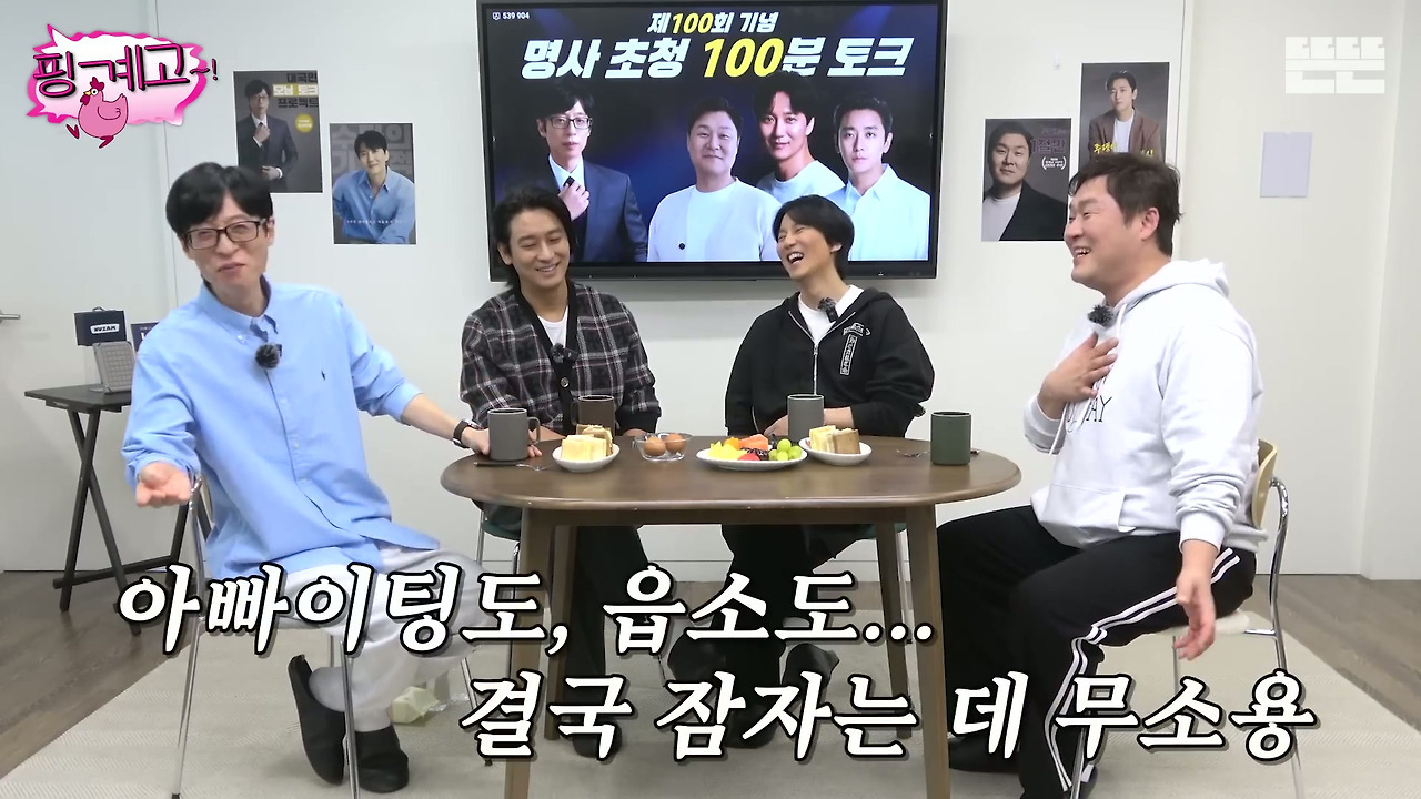 [핑계고]-???-:-제가-혹시-뭐-좀-불편한게-해-드린게-있다면은....jpg-53-이미지