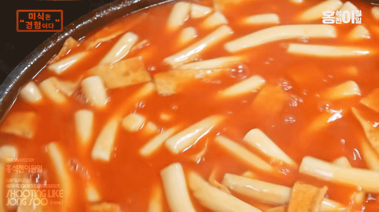 인천-남동공단-떡볶이,-그리고-쫄면.gif-1-이미지