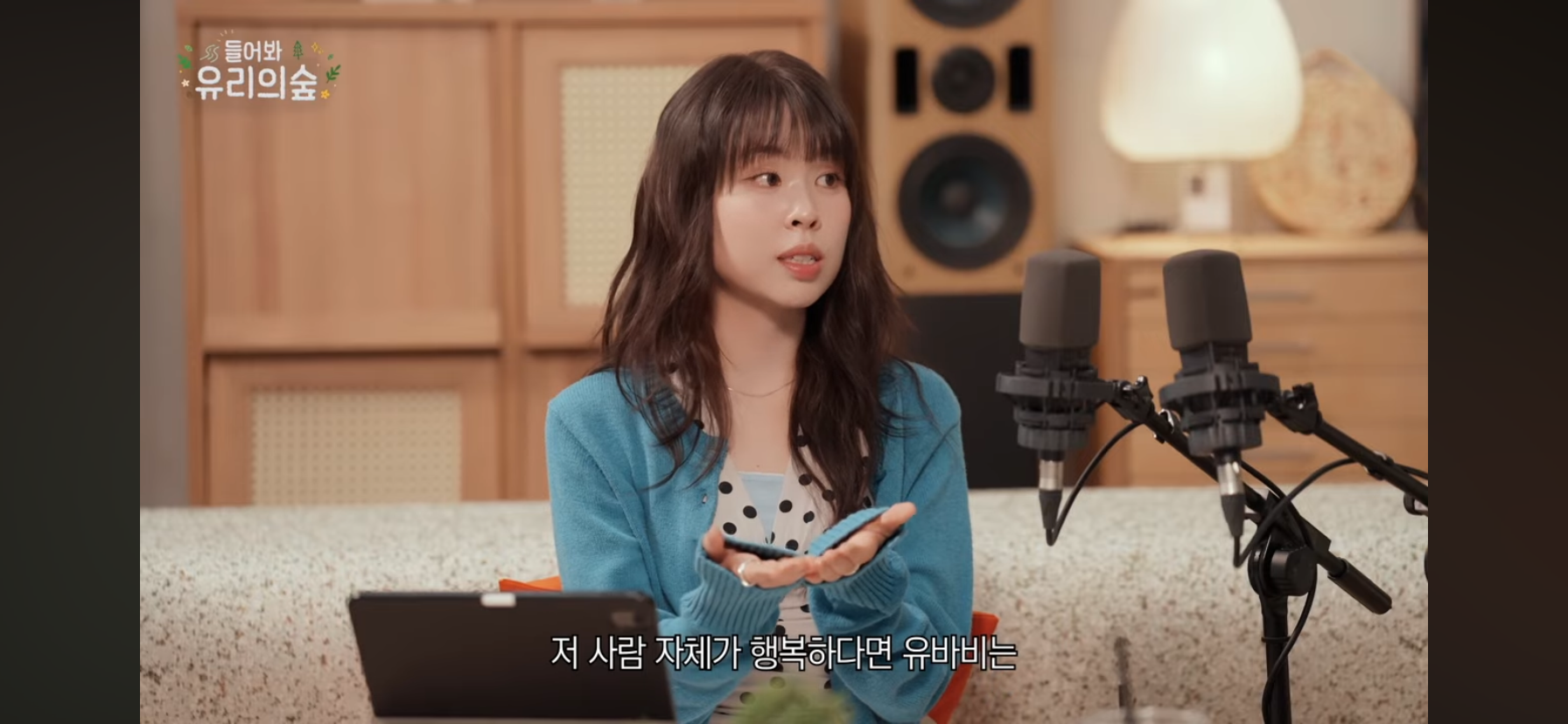 유미의-결혼을-축하해줄거-같다는-유바비.jpg-31-이미지