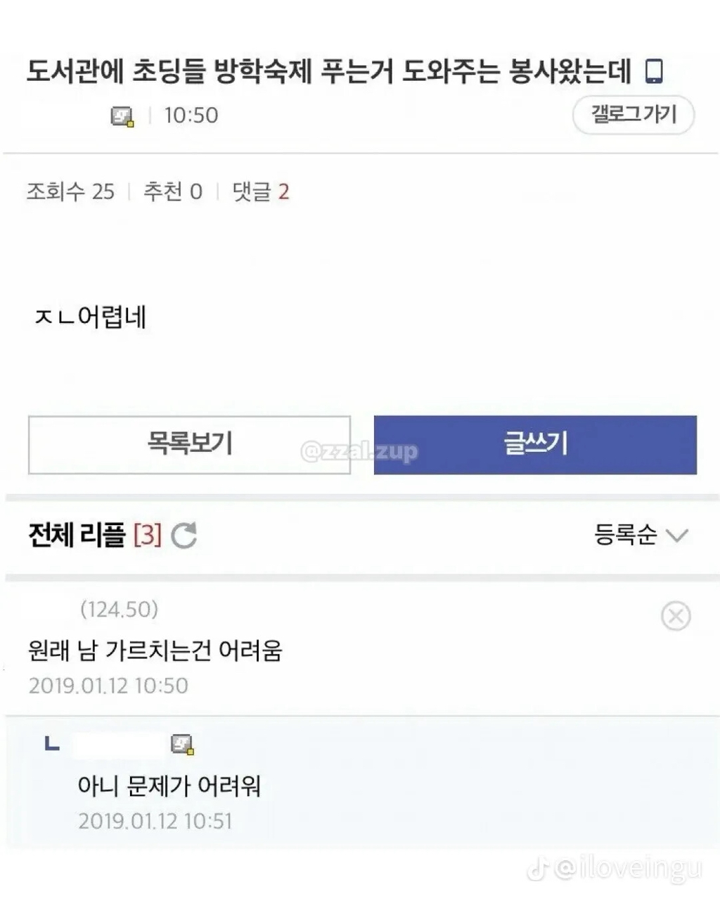 심심해서-다시보는-유머모음-13-이미지