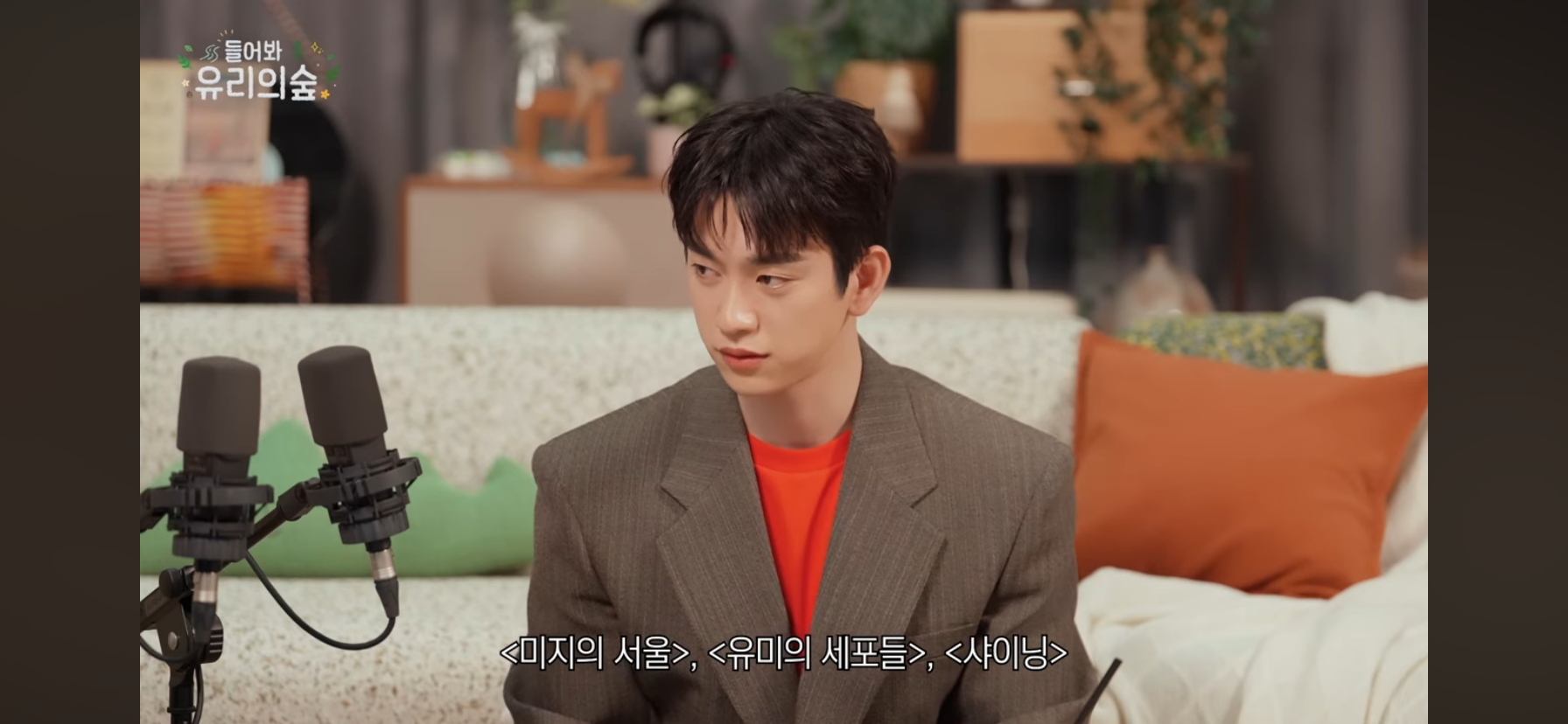 유미의-결혼을-축하해줄거-같다는-유바비.jpg-1-이미지