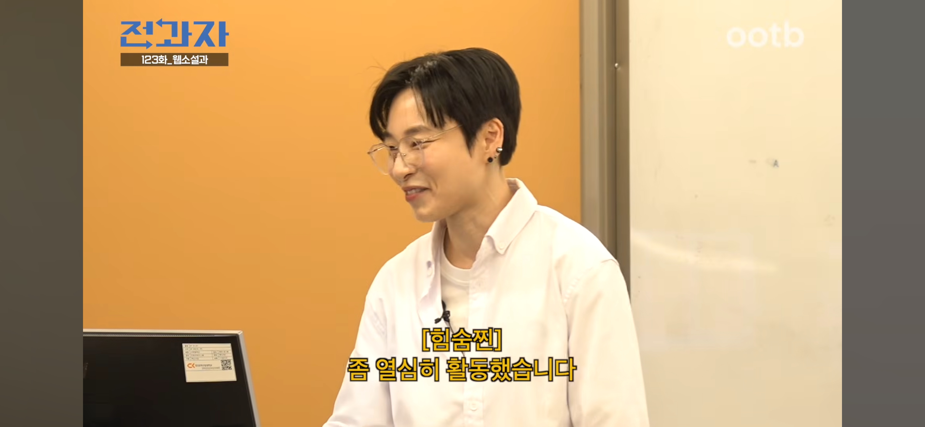 웹소설과-전과해서-팬픽이랑-빙의글에-대해-배우는-엑소-55-이미지