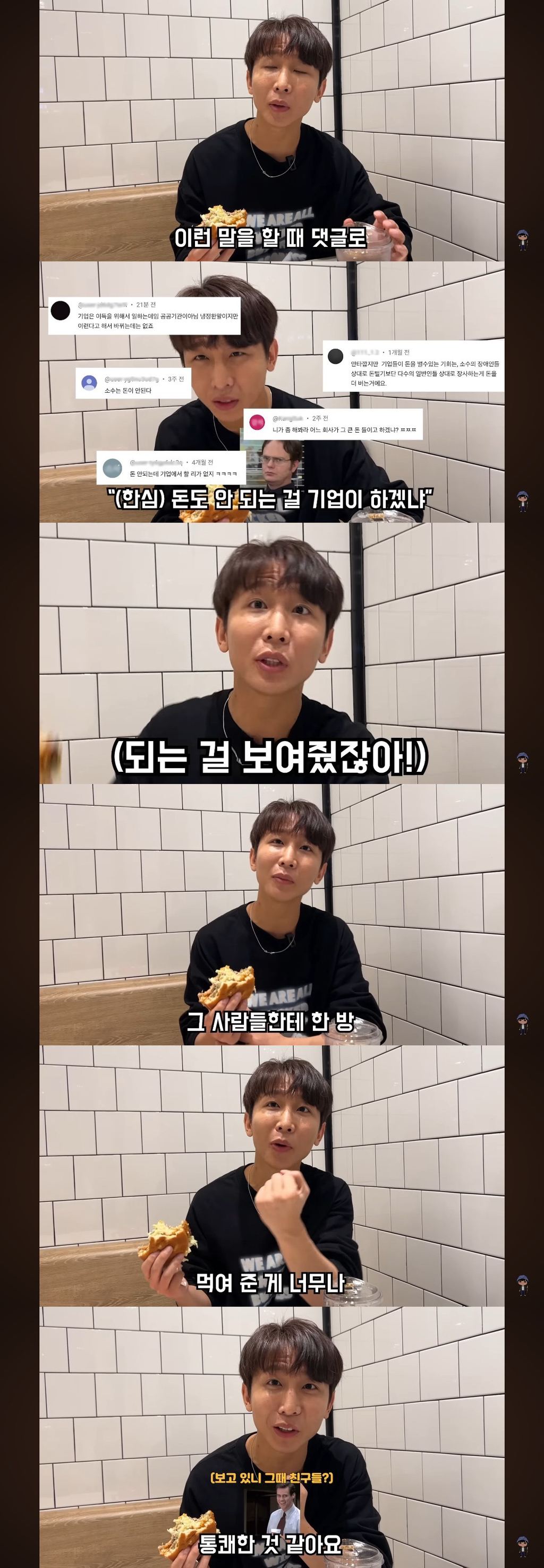 아시아-최초로-음성-안내-배리어프리-키오스크-도입한-한국-맥도날드-(feat.시각장애인-유튜버-원샷한솔).jpg-28-이미지