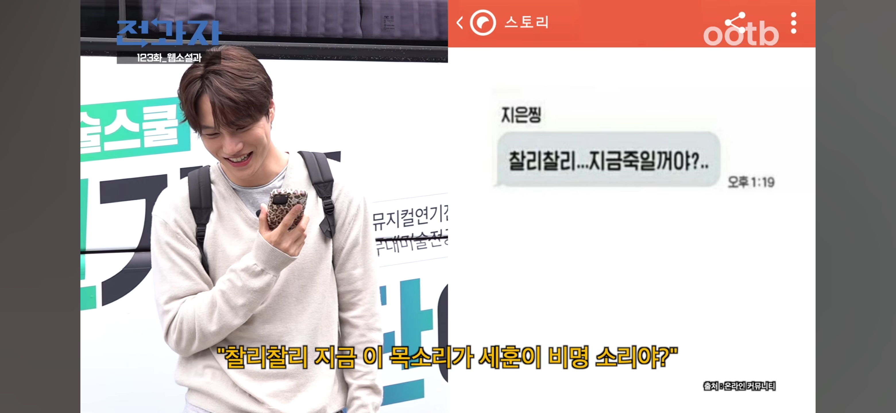 웹소설과-전과해서-팬픽이랑-빙의글에-대해-배우는-엑소-32-이미지