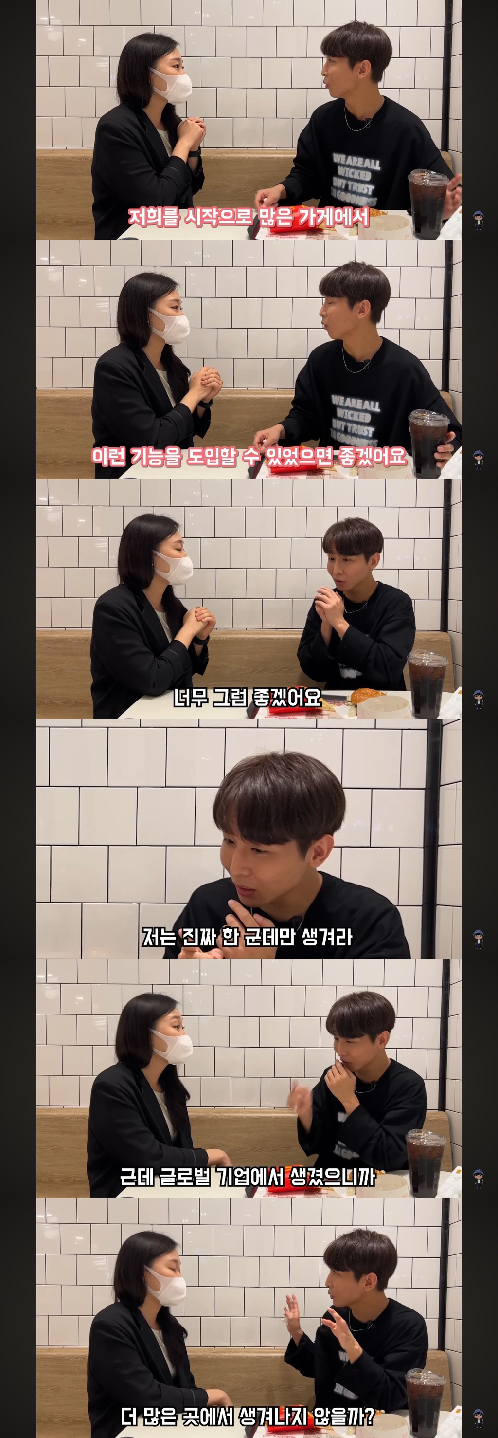 아시아-최초로-음성-안내-배리어프리-키오스크-도입한-한국-맥도날드-(feat.시각장애인-유튜버-원샷한솔).jpg-22-이미지