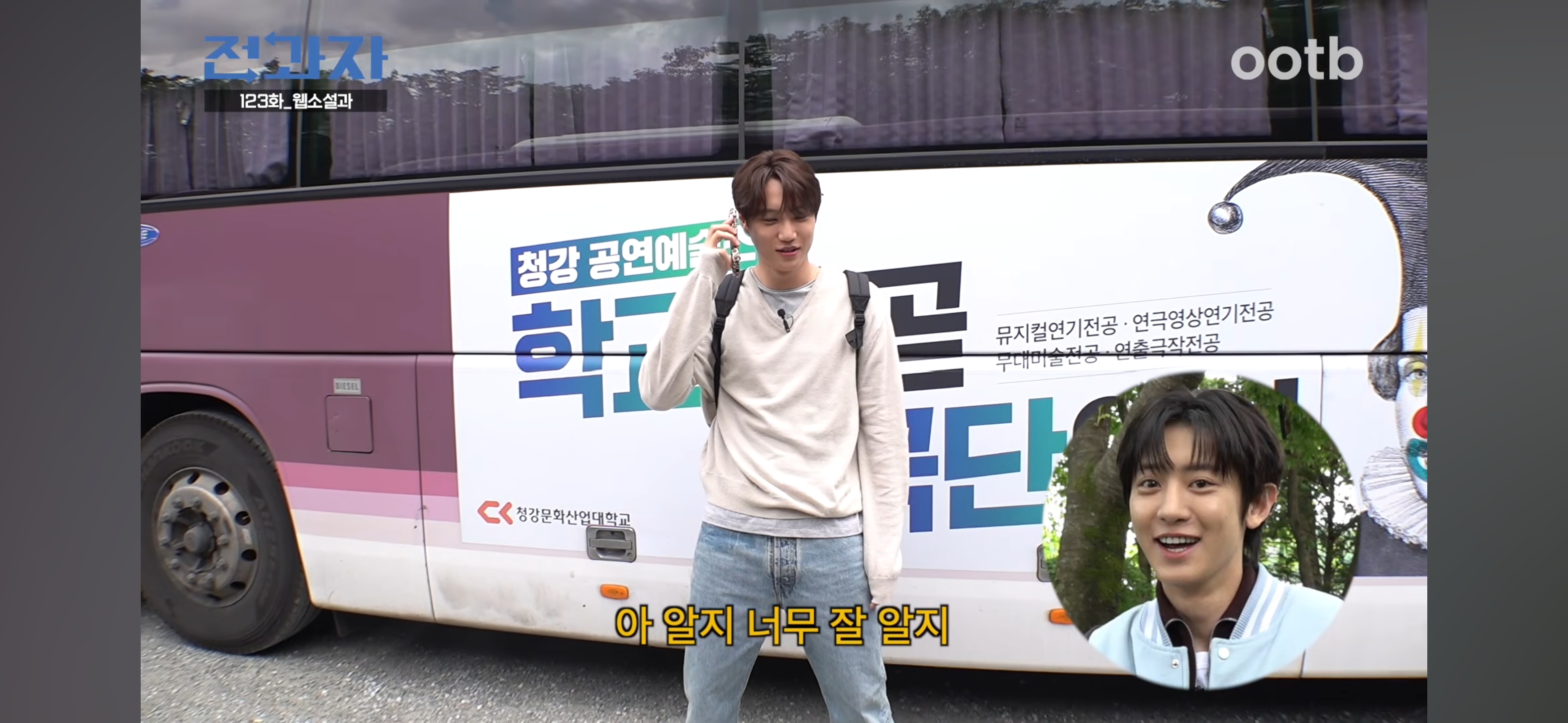 웹소설과-전과해서-팬픽이랑-빙의글에-대해-배우는-엑소-12-이미지