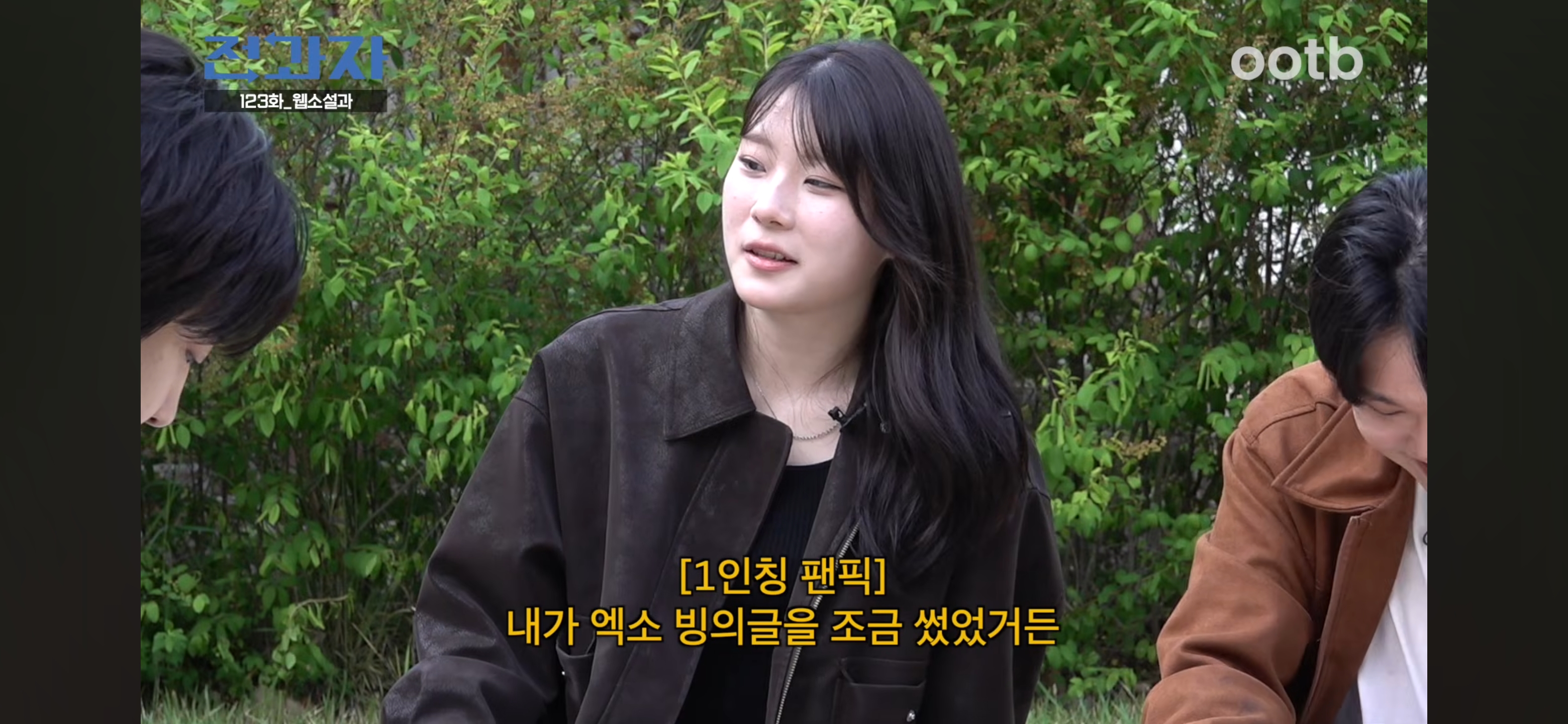 웹소설과-전과해서-팬픽이랑-빙의글에-대해-배우는-엑소-81-이미지