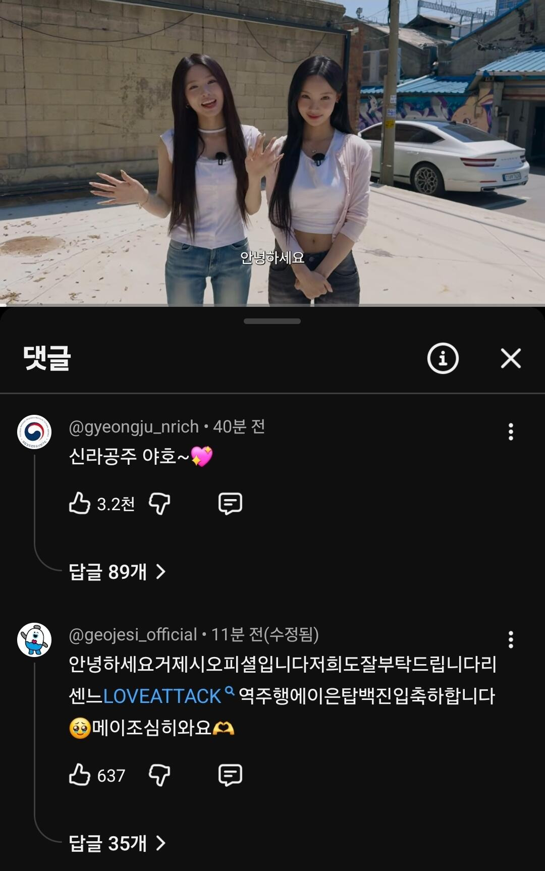 리센느-유튜브에-댓글-단-경주시-와-거제시-0-이미지