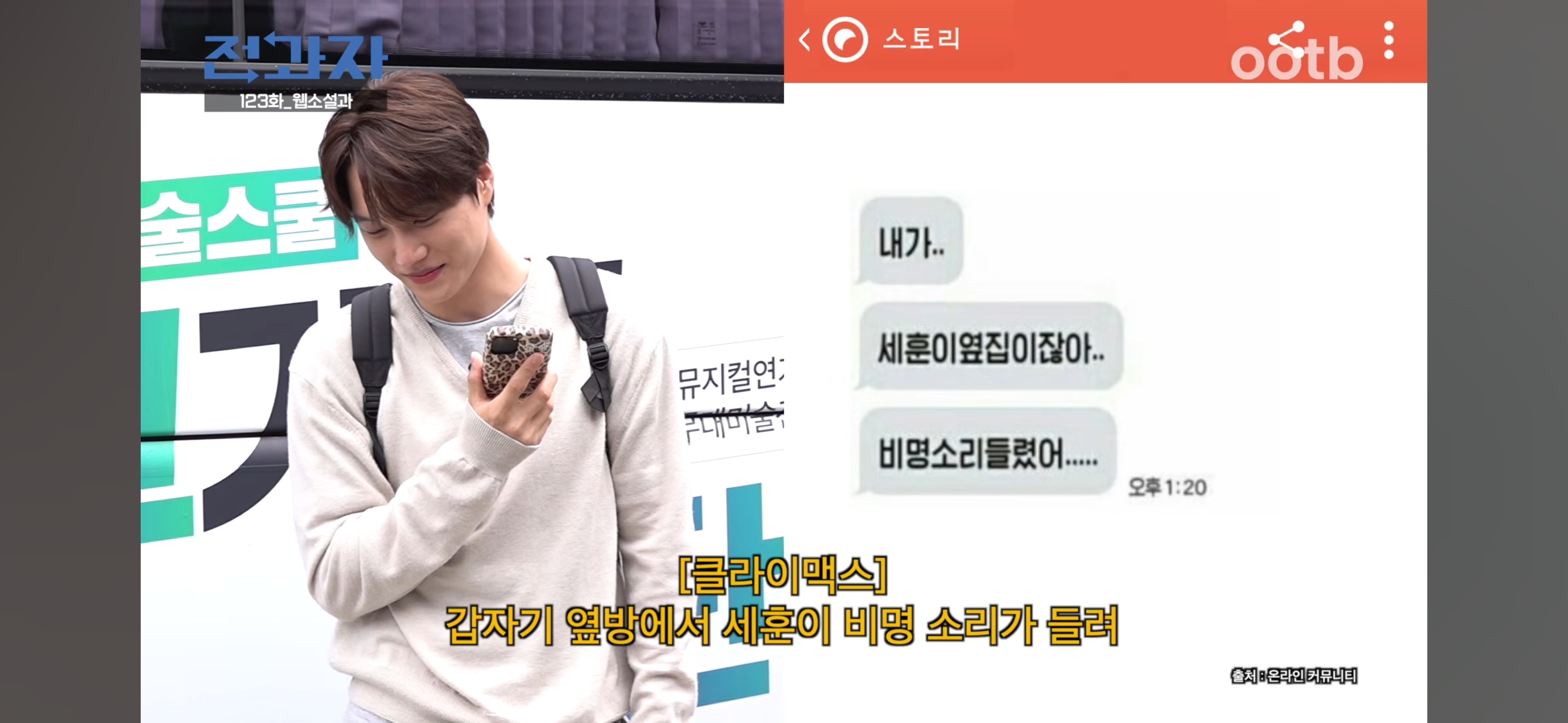 웹소설과-전과해서-팬픽이랑-빙의글에-대해-배우는-엑소-31-이미지