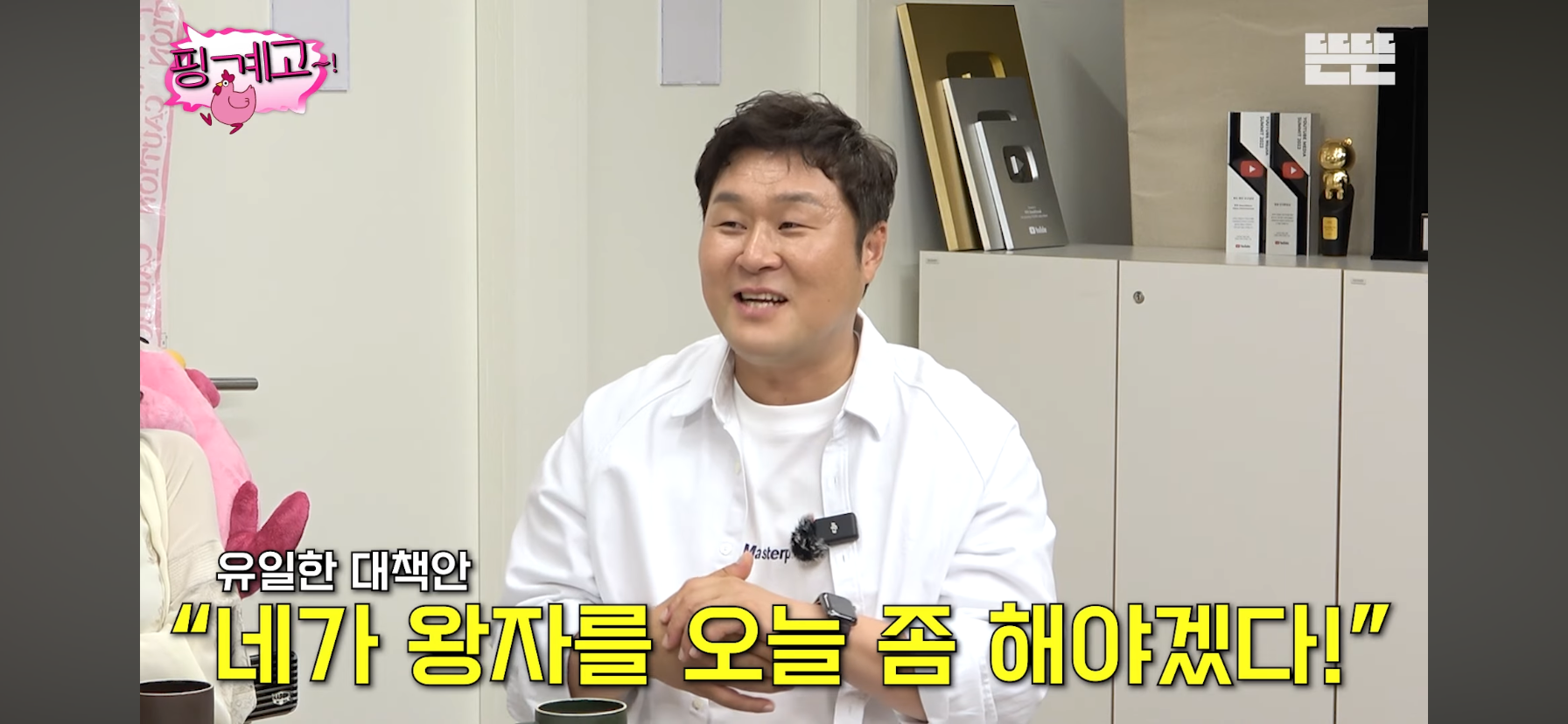 윤경호가-왕자역할-맡으니까-분노한-아이들.jpg-19-이미지