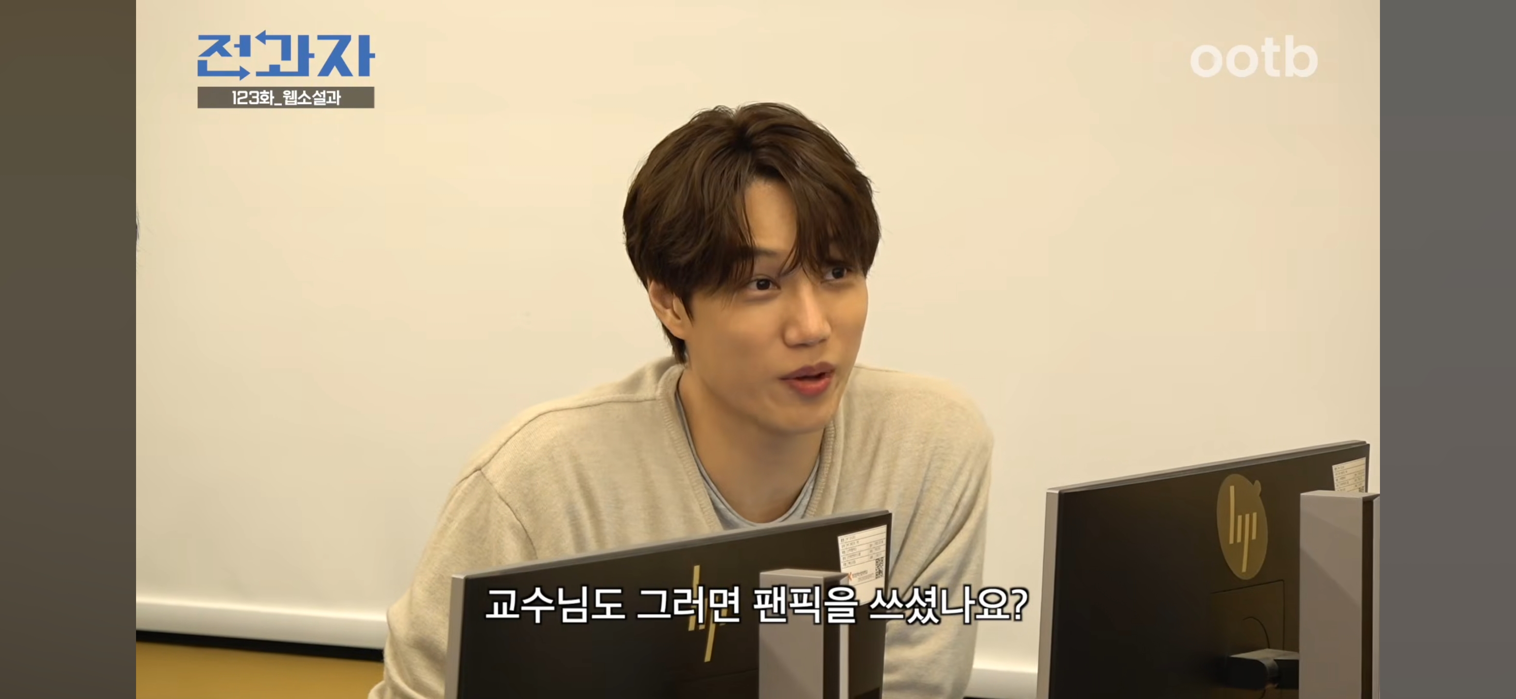 웹소설과-전과해서-팬픽이랑-빙의글에-대해-배우는-엑소-54-이미지
