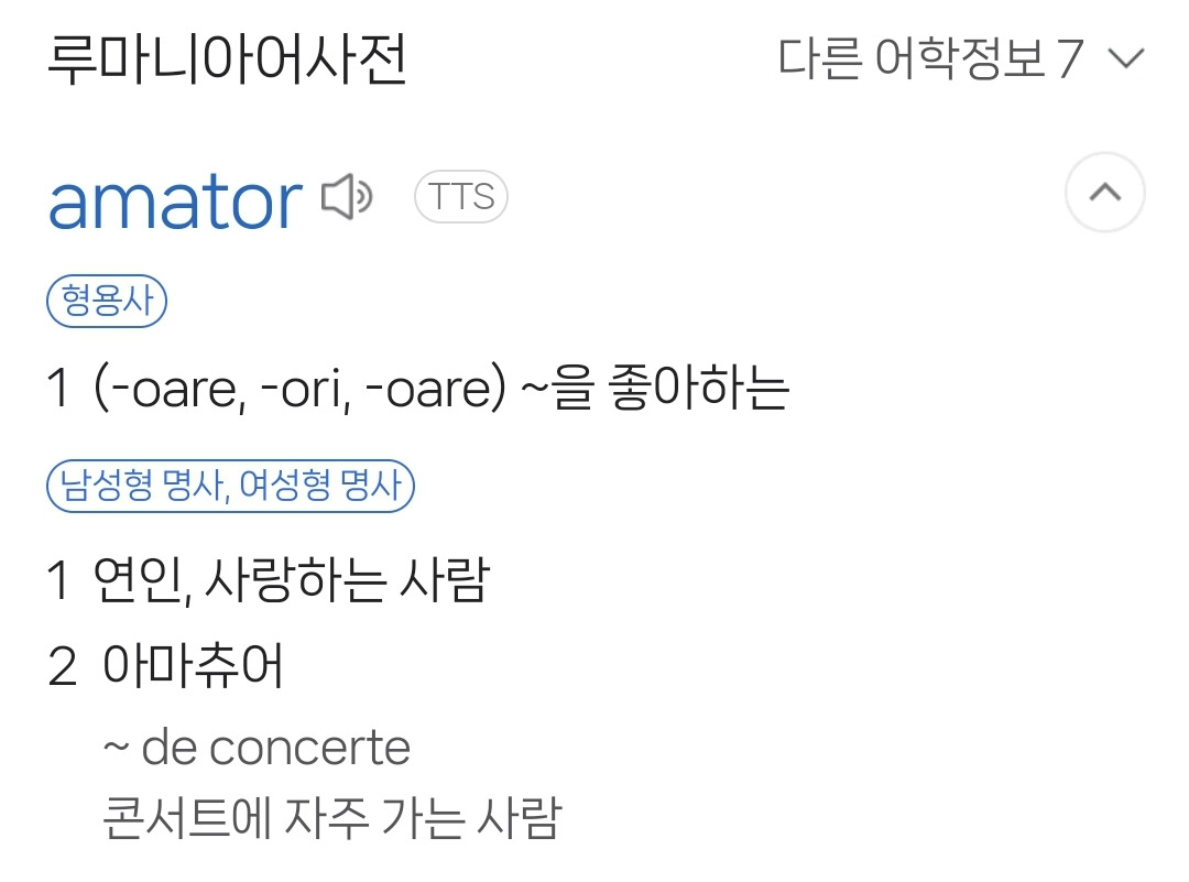 알고보니-낭만적인-칭찬인-'아마추어'-단어의-어원.jpg-3-이미지