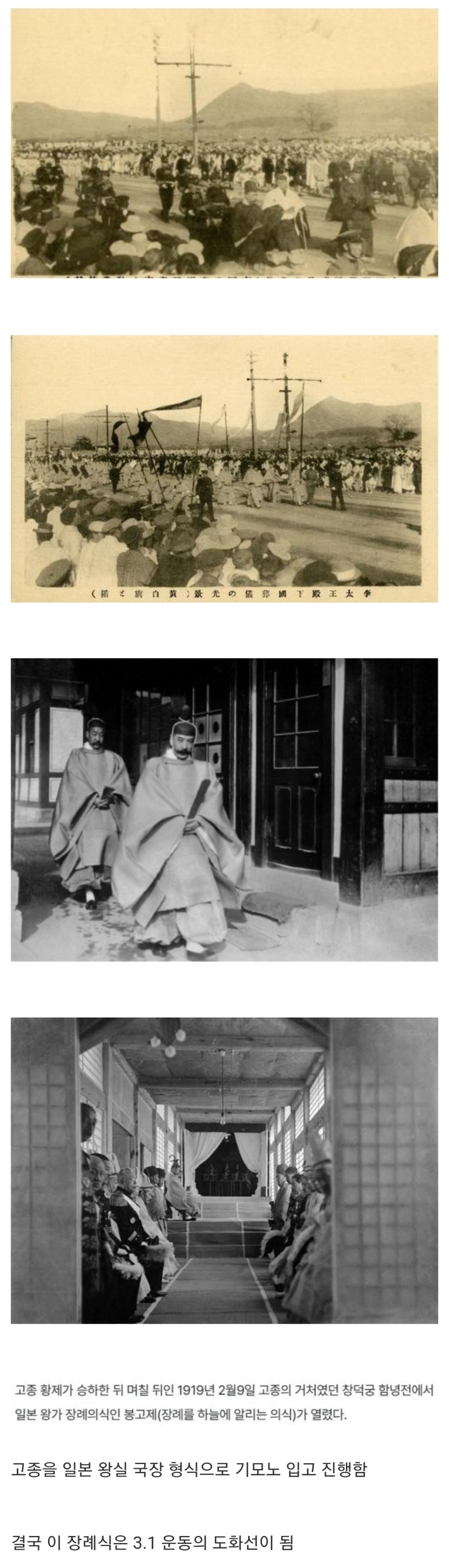 고종-승하-후-일본의-만행.jpg-1-이미지