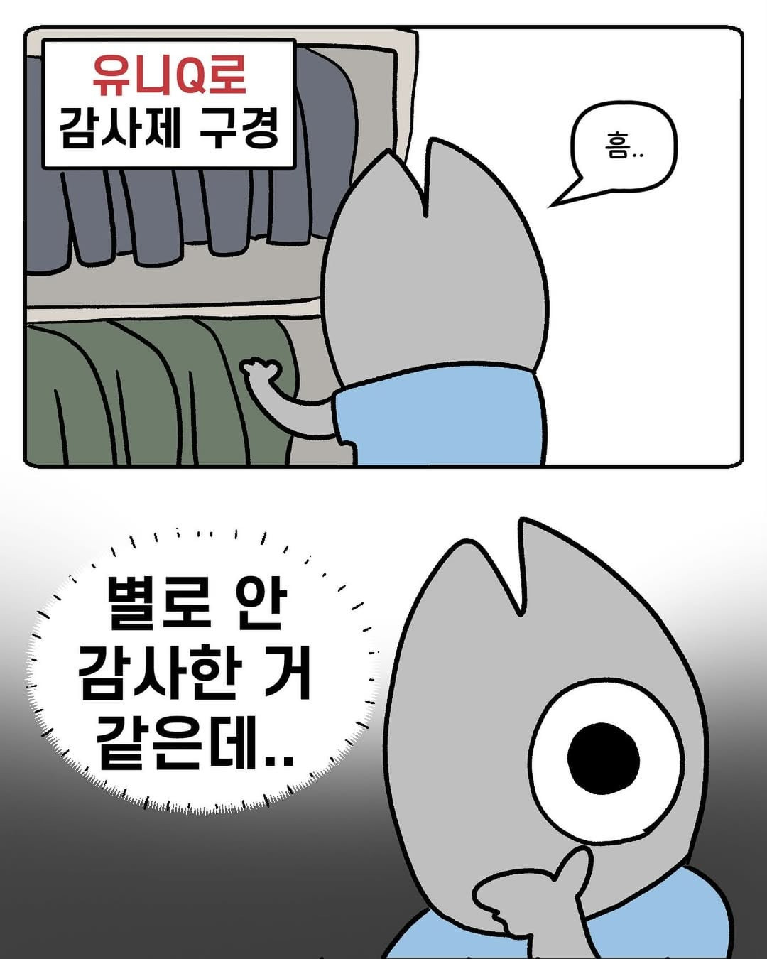 오늘부터-시작되는-유니클로-감사제-0-이미지