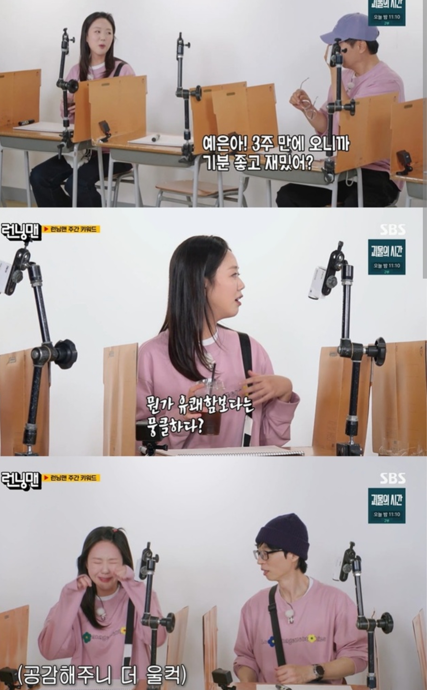 갑상선암-수술-후-3주-만에-런닝맨-복귀했던-지예은.jpg-1-이미지
