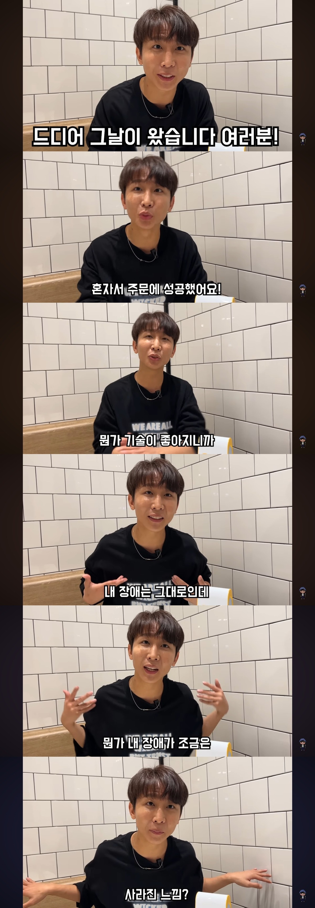 아시아-최초로-음성-안내-배리어프리-키오스크-도입한-한국-맥도날드-(feat.시각장애인-유튜버-원샷한솔).jpg-13-이미지
