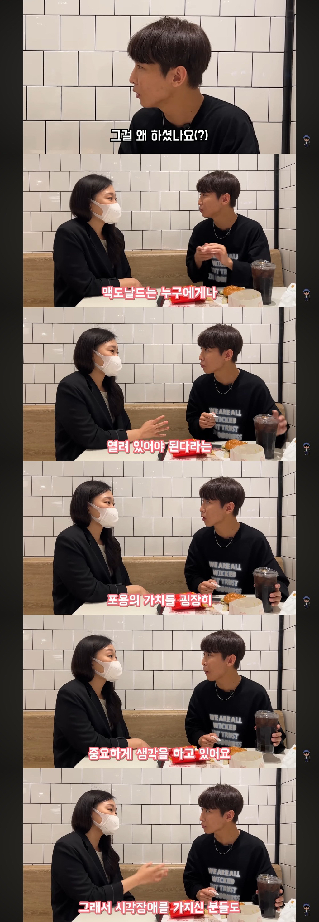 아시아-최초로-음성-안내-배리어프리-키오스크-도입한-한국-맥도날드-(feat.시각장애인-유튜버-원샷한솔).jpg-19-이미지