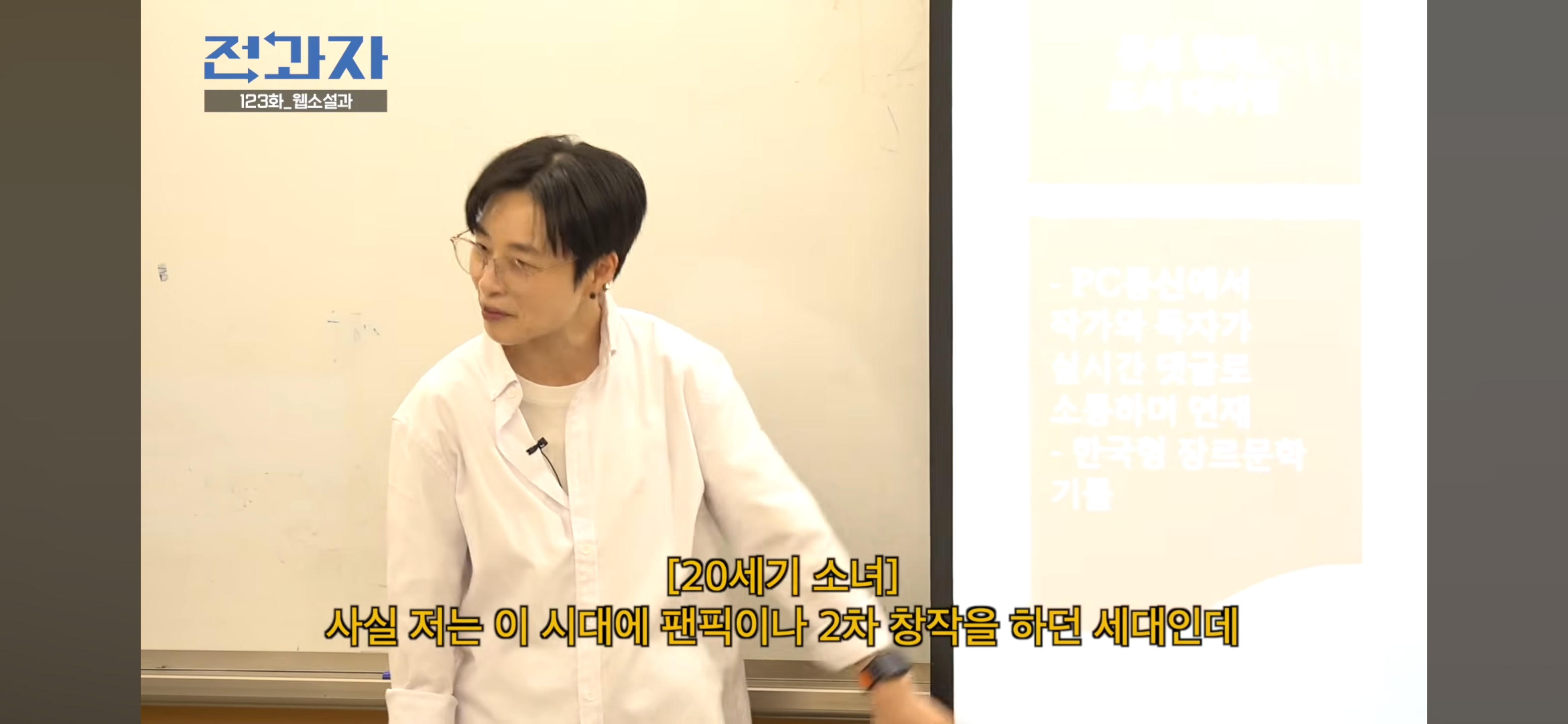 웹소설과-전과해서-팬픽이랑-빙의글에-대해-배우는-엑소-53-이미지