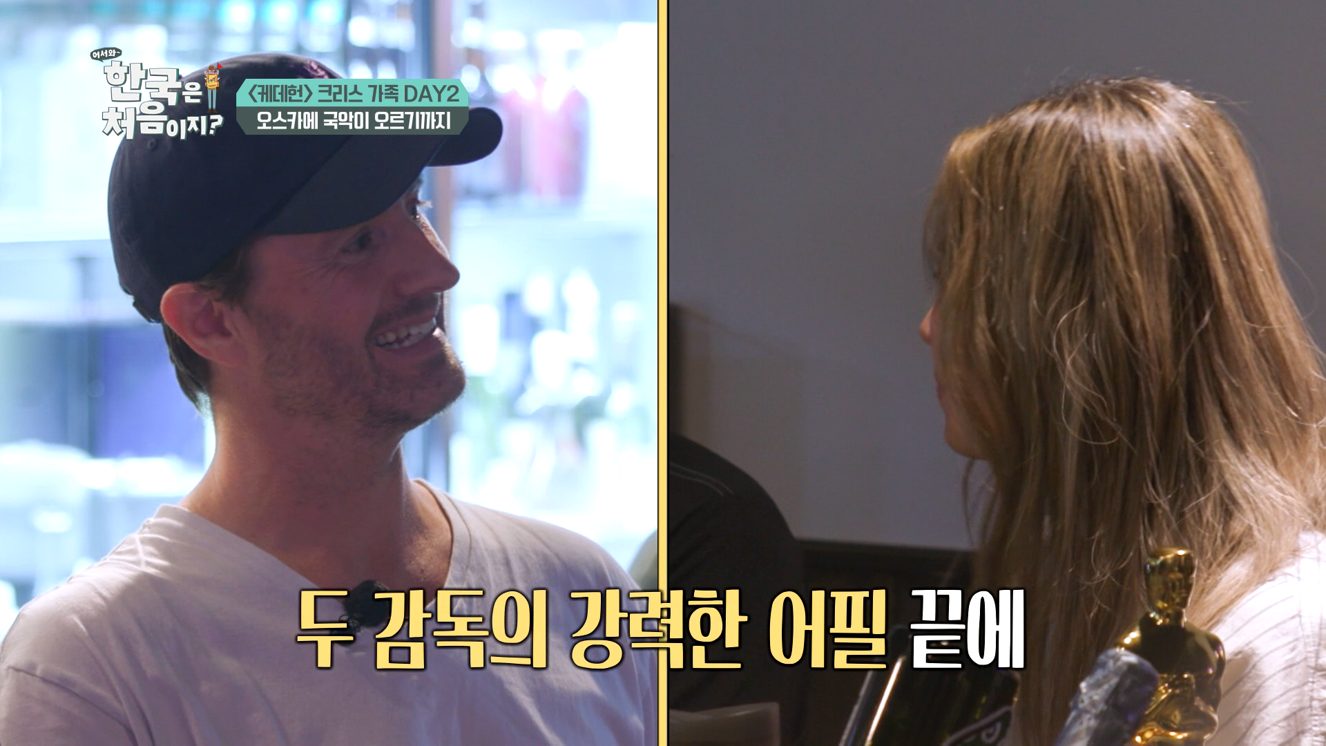 골든-국악-무대를-위해-오스카와-싸운-케데헌-감독들-13-이미지
