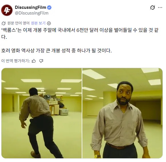 영화)-＜백룸＞-북미-오프닝-6천만불-예상-1-이미지