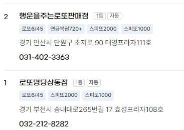 로또-1226회-당첨결과-&-1등-배출점-5-이미지