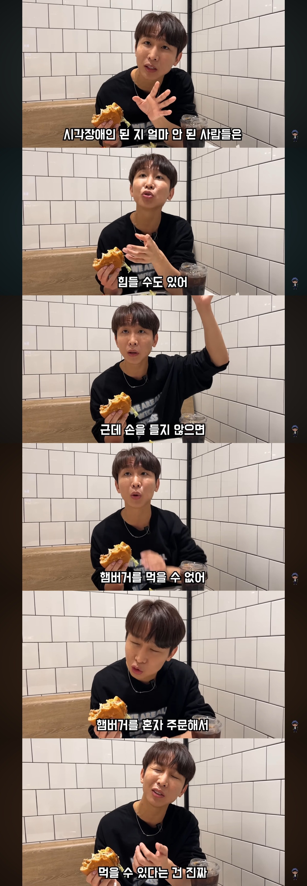 아시아-최초로-음성-안내-배리어프리-키오스크-도입한-한국-맥도날드-(feat.시각장애인-유튜버-원샷한솔).jpg-26-이미지