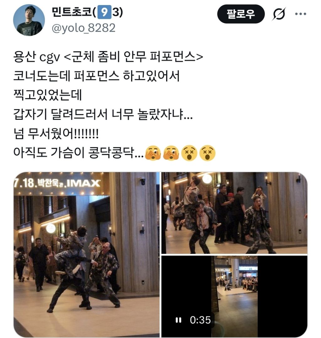 오늘-군체-무대인사에-좀비들-옴-4-이미지