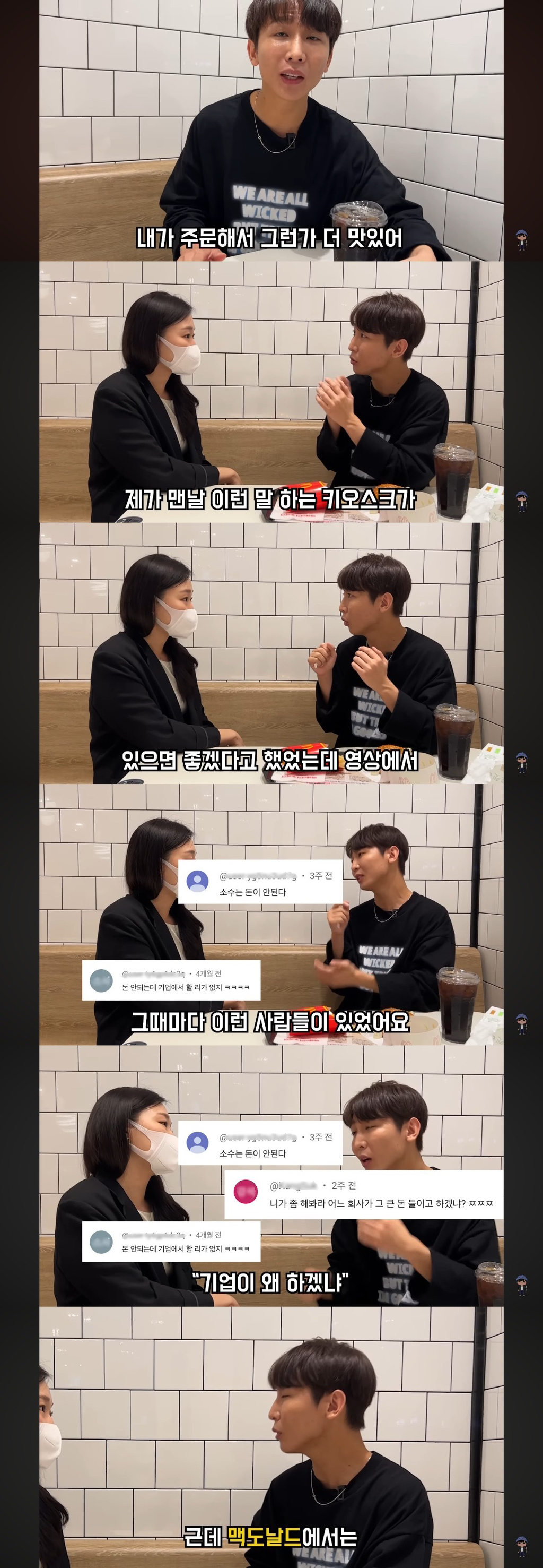 아시아-최초로-음성-안내-배리어프리-키오스크-도입한-한국-맥도날드-(feat.시각장애인-유튜버-원샷한솔).jpg-18-이미지