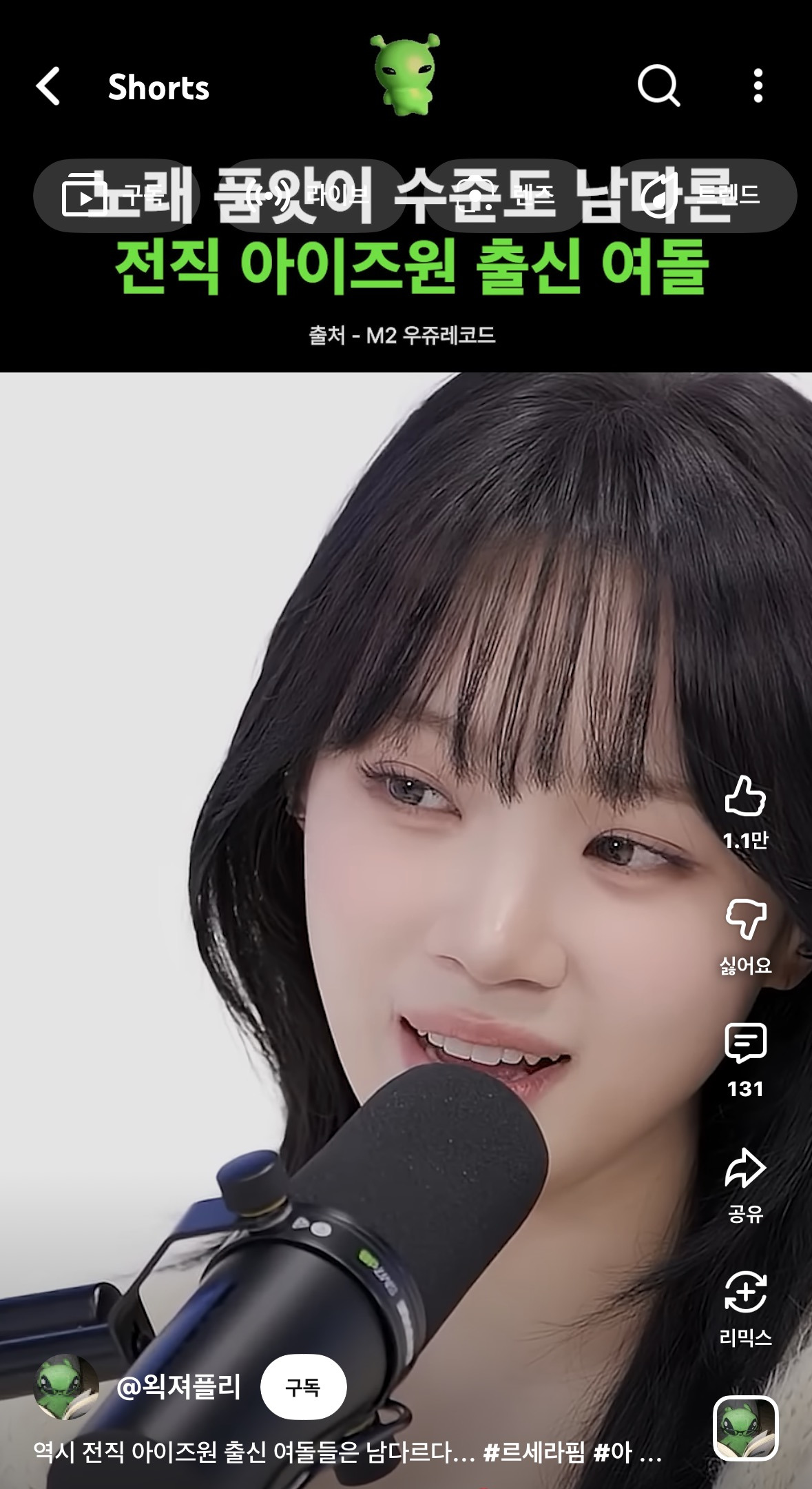 안유진이-부른-르세라핌---퍼펙트-나잇-&-김채원이-부른-아이브---블랙홀-0-이미지