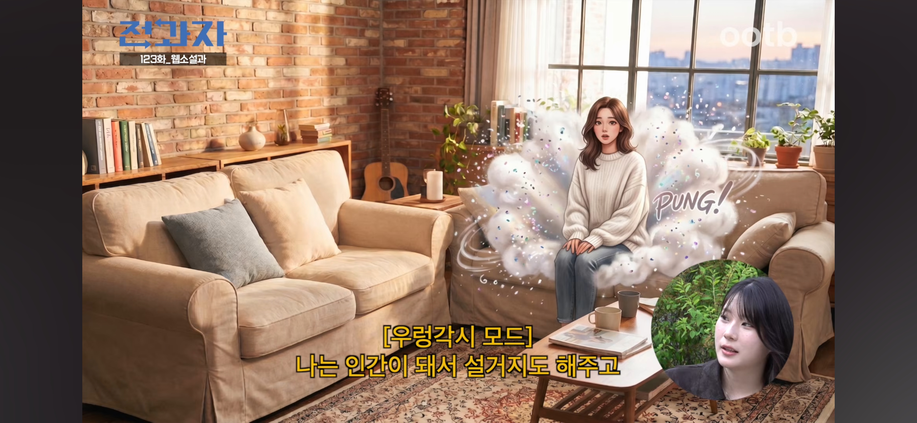 웹소설과-전과해서-팬픽이랑-빙의글에-대해-배우는-엑소-92-이미지