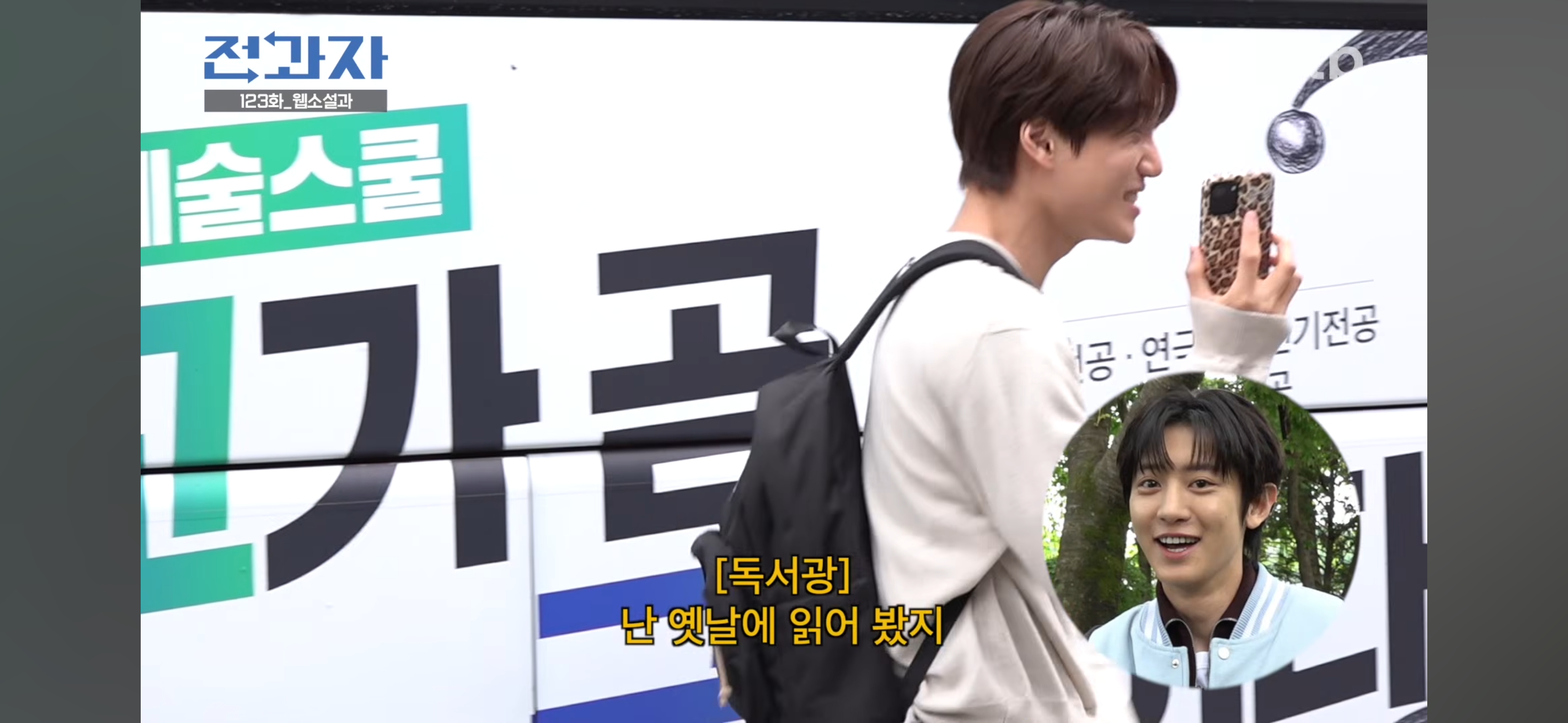 웹소설과-전과해서-팬픽이랑-빙의글에-대해-배우는-엑소-15-이미지